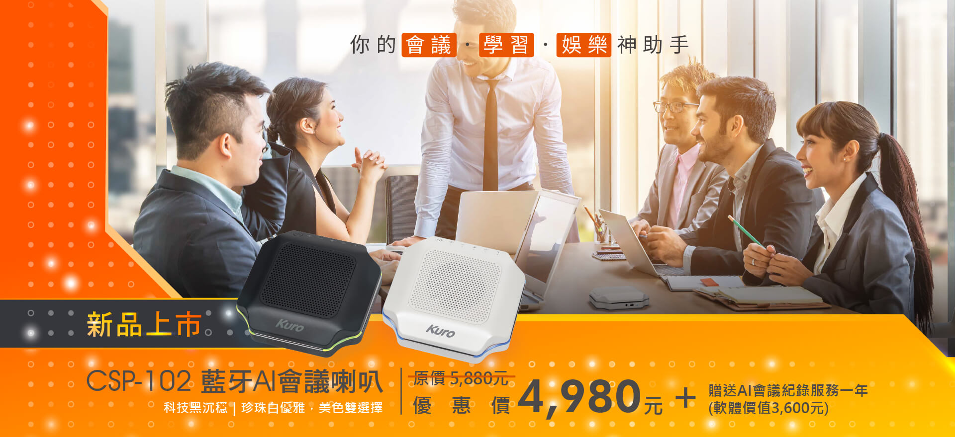 全台首創雙人K歌AI評分系統，智慧K歌搭配K歌美聲麥克風、純淨版電視機上盒、K歌音響、以及KTV級合法曲庫；把客廳變成KTV，是最強大的家庭娛樂系統、家庭KTV、卡拉OK、伴唱機。
