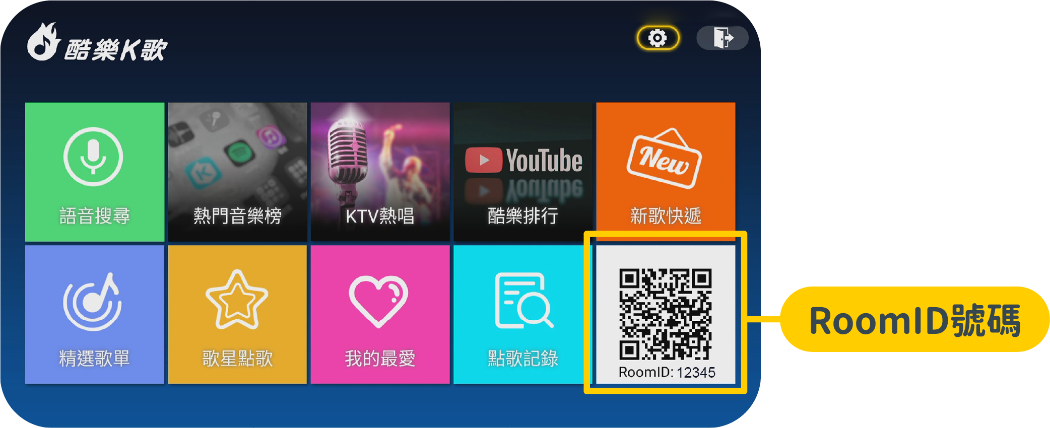 線上K歌大賽專區